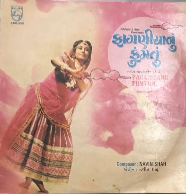 Navin Shah - Faganiyanu Fumtum (Vinyl) Image