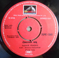 Sudhir Phadke - Ashi Pakhare Yeti / Dolyamadhale Aansoo (45-RPM) Image