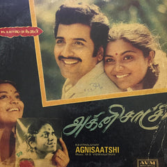 M. S. Viswanathan - Agnisaatshi (Vinyl) Image