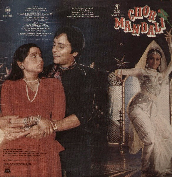 Kalyanji-Anandji, G.L. Rawal - Chor Mandali (Vinyl)