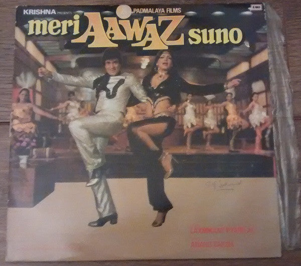 Laxmikant-Pyarelal - Meri Aawaz Suno (Vinyl) Image