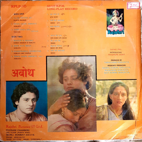 Ravindra Jain - Abodh (Vinyl)