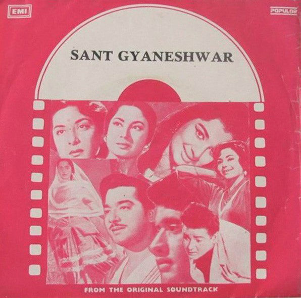 Laxmikant-Pyarelal, Bharat Vyas - Sant Gyaneshwar (45-RPM)