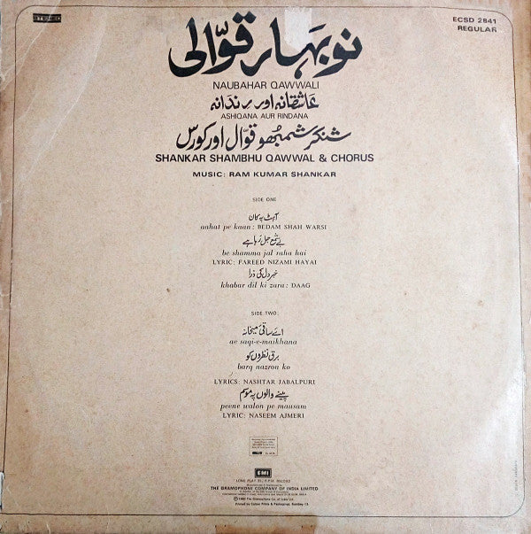 Shankar Shambhu & Chorus (10) - Naubahar Qawwali - Ashiqana Aur Rindana (Vinyl) Image