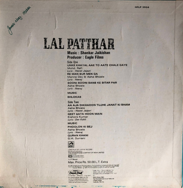 Shankar-Jaikishan - Lal Patthar (Vinyl) Image