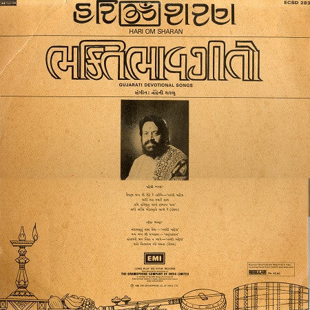 Hari Om Sharan - Gujarati Devotional Songs (Vinyl)