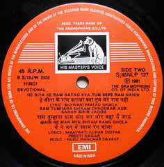 Preeti Sagar - He Sita Ke Ram (Vinyl) Image