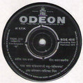Ram Kadam - Songadya = à¤¸à¥‹à¤‚à¤—à¤¾à¤¡à¥à¤¯à¤¾ (45-RPM) Image