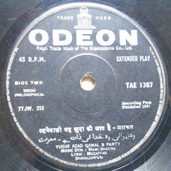 A. R. Kanchwala & Party & Yusuf Azad Qawwal & Party - Maati Ke Putale (45-RPM)