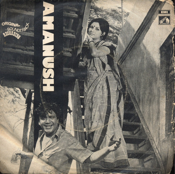 Shyamal Mitra - Amanush (45-RPM)