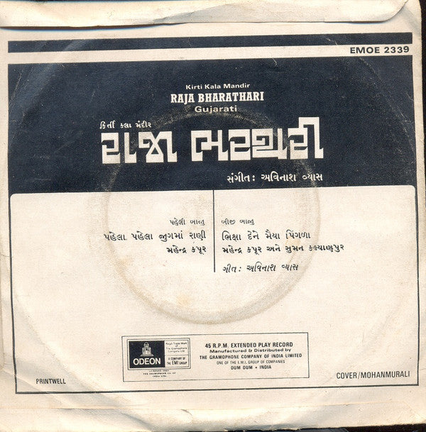 Avinash Vyas - Raja Bharathari = રાજા ભરથરી (45-RPM)