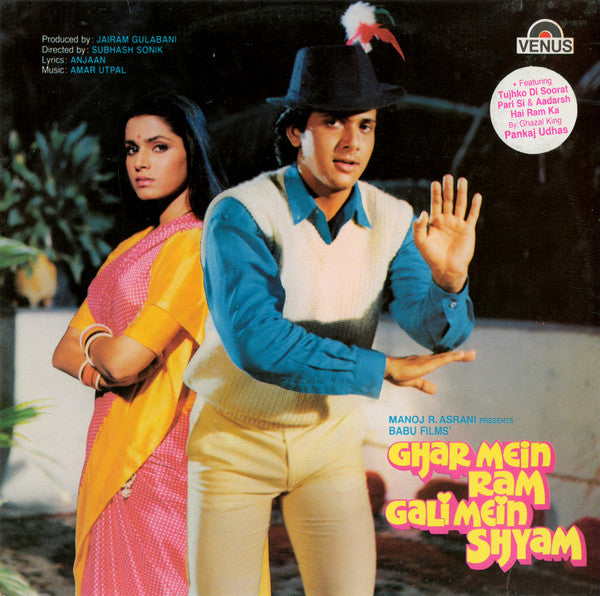 Amar Utpal, Anjaan - Ghar Mein Ram Gali Mein Shyam (Vinyl) Image