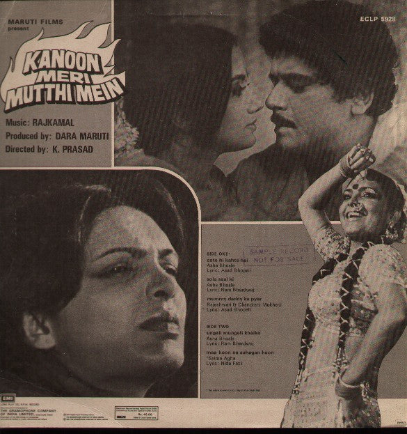 Rajkamal - Kanoon Meri Mutthi Mein (Vinyl)