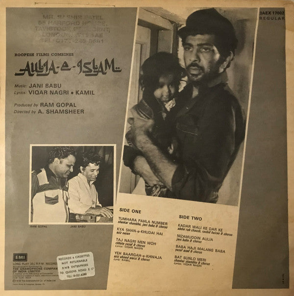 Jani Babu, Viqar Nagri â€¢ Kamil Chandpuri - Aulia-E-Islam (Vinyl) Image