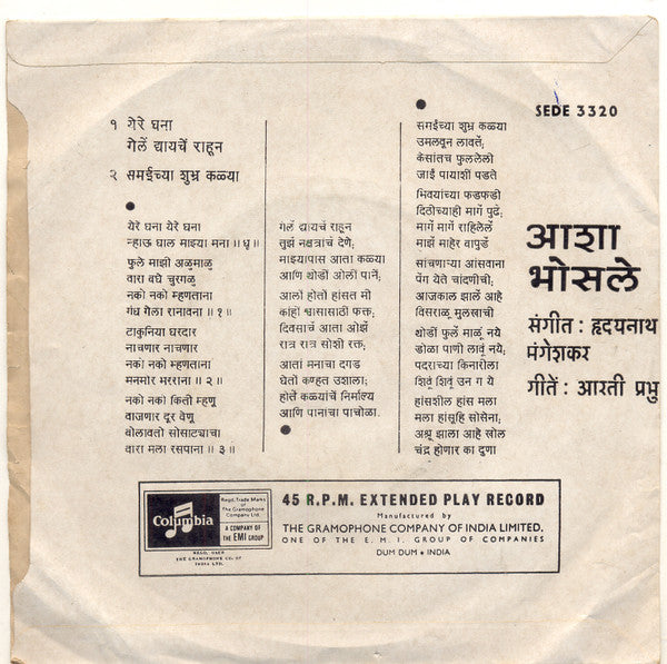Asha Bhosle - à¤¯à¥‡ à¤°à¥‡ à¤˜à¤¨à¤¾ à¤¯à¥‡ à¤°à¥‡ à¤˜à¤¨à¤¾ (45-RPM) Image