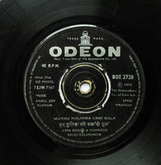 R. D. Burman - Do Phool (45-RPM)