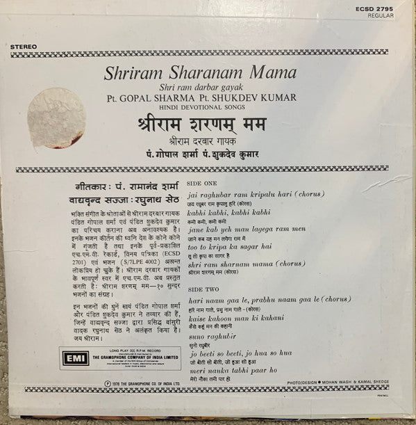 Gopal Sharma & Shukdev Kumar - Shriram Sharanam Mama (Vinyl) Image