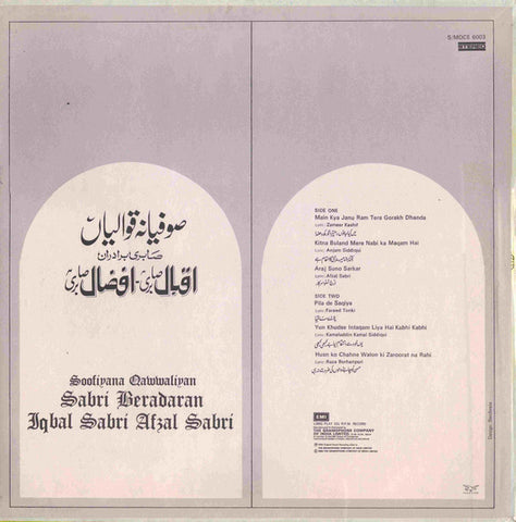 Iqbal-Afzal Sabri - Soofiyana Qawwaliyan (Vinyl)