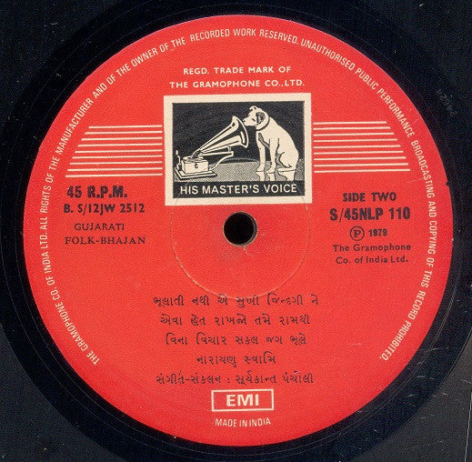 Narayan Swami - Sant Vani  = સંત વાણી (Vinyl)