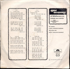 Suman Kalyanpur - Shree Siddhivinayakaya Namaha = à¤¶à¥à¤°à¥€ à¤¸à¤¿à¤¦à¥à¤§à¥€à¤µà¤¿à¤¨à¤¾à¤¯à¤•à¤¾à¤¯ à¤¨à¤®â€‹: (45-RPM) Image