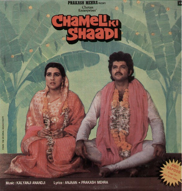 Kalyanji-Anandji - Chameli Ki Shaadi (Vinyl) Image