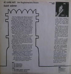 Kishori Amonkar - Shri Raghavendra Baaro (Vinyl) Image