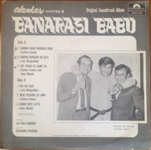 Kalyanji-Anandji - Banarasi Babu (Vinyl) Image