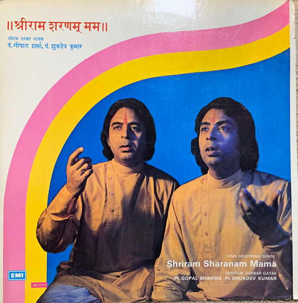 Gopal Sharma & Shukdev Kumar - Shriram Sharanam Mama (Vinyl) Image