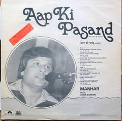 Manhar Udhas - Aap Ki Pasand (Vinyl) Image