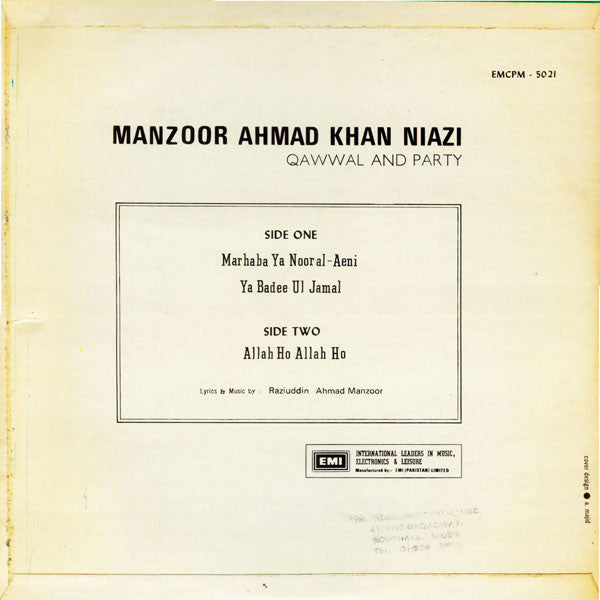 Manzoor Ahmad Khan Niazi - ÙŠØ§ Ø¨Ø¯ÙŠØ¹ Ø§Ù„Ø¬Ù…Ø§Ù„ (Vinyl) Image