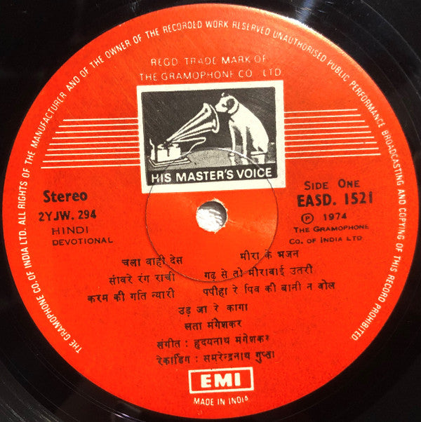 Lata Mangeshkar - Chala Vahi Des (Meera Bhajan) = चालां वाही देस (मीरा भजन) (Vinyl)