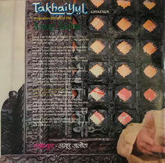 Anup Jalota = Anup Jalota - Takhai-Yul = à¤¤à¥™à¤¯-à¤¯à¥à¤² (Imagination Brought To Life) Ghazals (Vinyl) (2 LP) Image