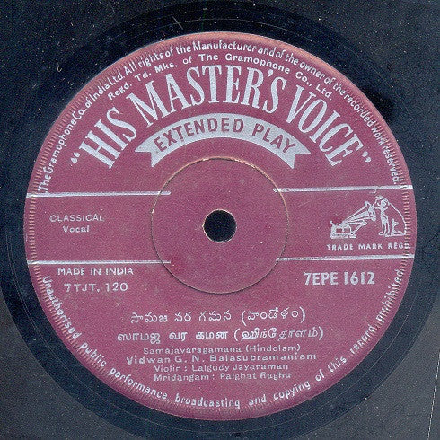 G. N. Balasubramaniam - Sadhinchene (45-RPM)