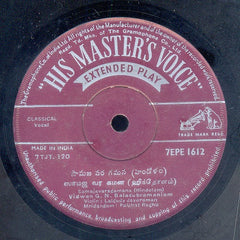 G. N. Balasubramaniam - Sadhinchene (45-RPM)