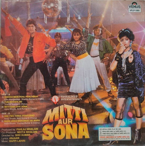 Bappi Lahiri - Mitti Aur Sona (Vinyl) Image