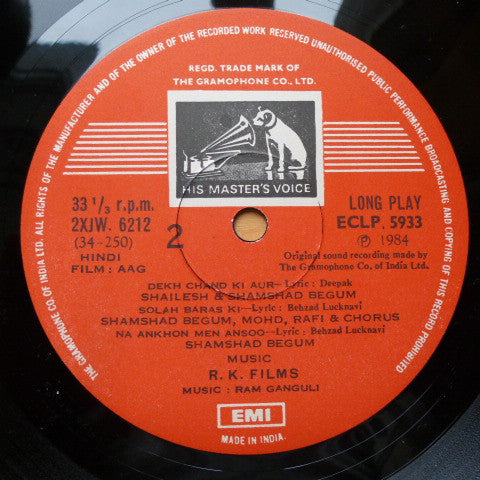 Ram Ganguli - Aag (Vinyl) Image