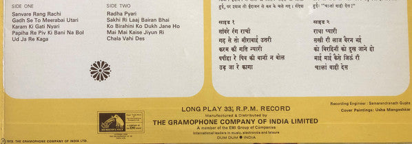 Lata Mangeshkar - Chala Vahi Des (Meera Bhajan) = à¤šà¤¾à¤²à¤¾à¤‚ à¤µà¤¾à¤¹à¥€ à¤¦à¥‡à¤¸ (à¤®à¥€à¤°à¤¾ à¤­à¤œà¤¨) (Vinyl) Image