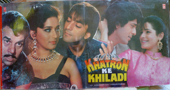 Laxmikant-Pyarelal - Khatron Ke Khiladi (Vinyl) Image