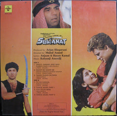 Kalyanji-Anandji - Sultanat (Vinyl) Image