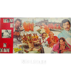 Ravindra Jain - Ram Bharose (Vinyl)