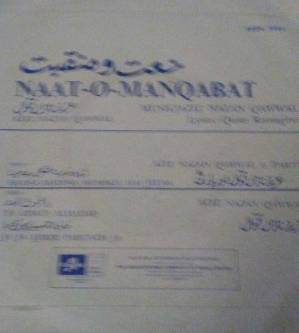 Aziz Nazan - Naat-O-Manqabat (45-RPM)