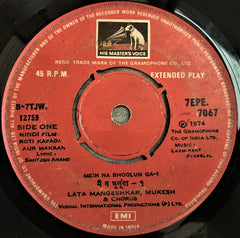 Laxmikant-Pyarelal - Roti Kapada Aur Makaan (45-RPM)