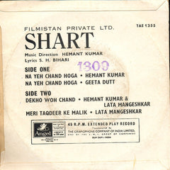 Hemant Kumar - Shart (45-RPM)