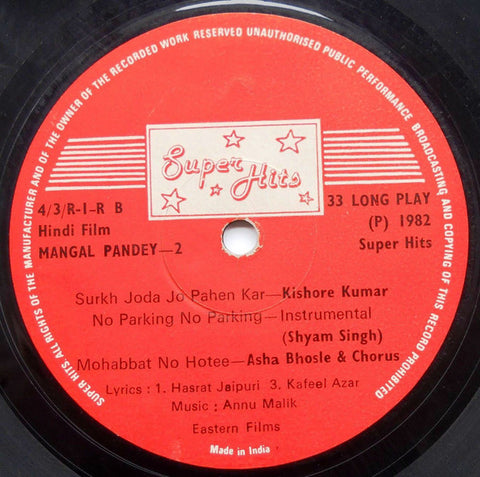 Anu Malik, Anjaan, Hasrat Jaipuri, Kafeel Aazar - Mangal Pandey (Vinyl)