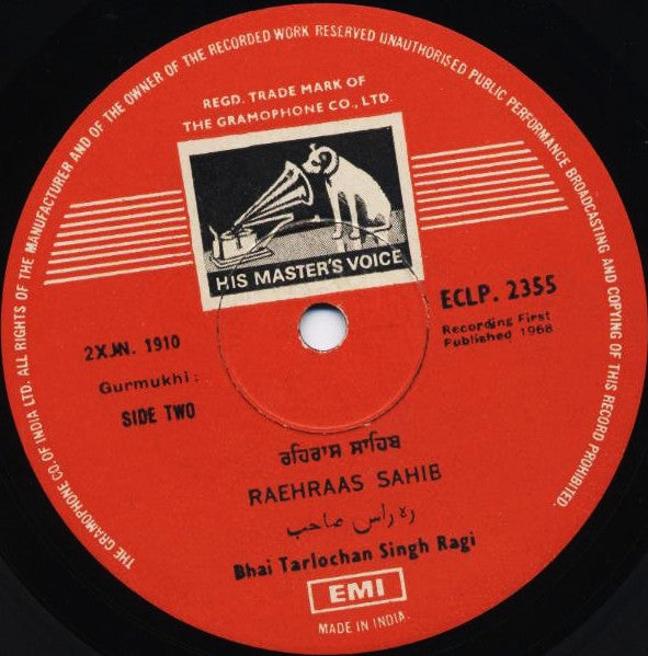 Bhai Tarlochan Singh Ragi - Japji / Raehraas (Vinyl) Image