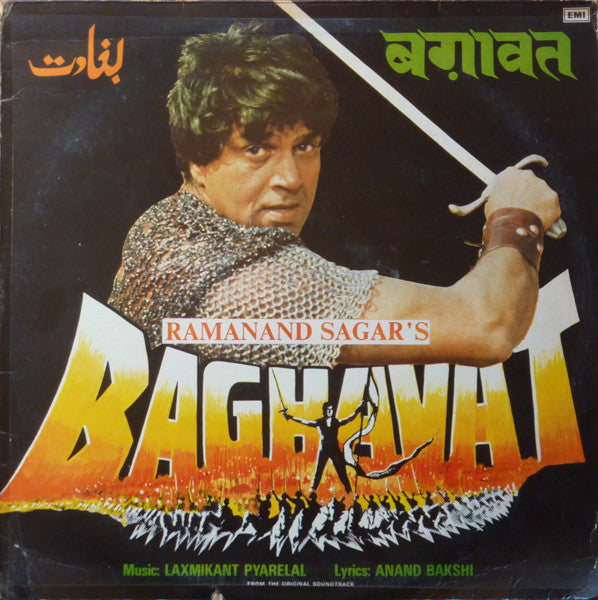 Laxmikant-Pyarelal - Baghavat (Vinyl) Image