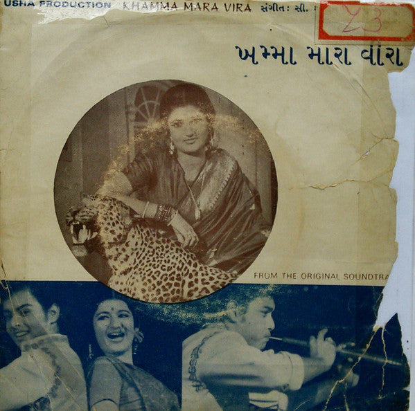 C. Arjun - Khamma Mara Vira = ખમ્મા મારા વીરા (45-RPM)