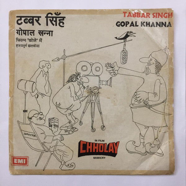 Gopal Khanna - Tabbar Singh In Film Chholay (Mimicry) (45-RPM)