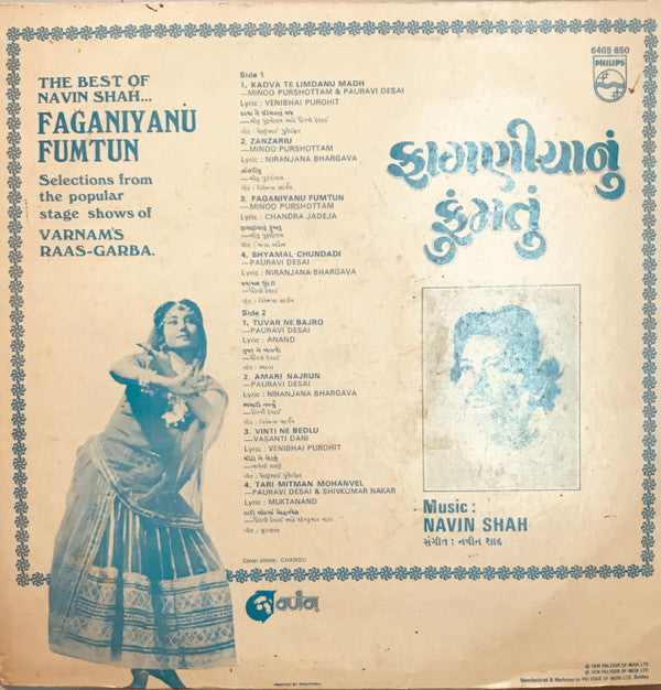 Navin Shah - Faganiyanu Fumtum (Vinyl) Image