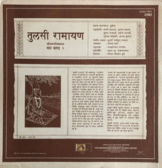 Mukesh - Tulsi Ramayan Shriramcharitmanas - Balkand - 1 = à¤¤à¥à¤²à¤¸à¥€ à¤°à¤¾à¤®à¤¾à¤¯à¤£ (à¤•à¥à¤·à¥ˆà¥€ à¤°à¤¾à¤®à¤šà¤°à¤¿à¤¤à¤®à¤¾à¤¨à¤¸) à¤¬à¤¾à¤²à¤•à¤¾à¤£à¥à¤¡ - à¥§ (Vinyl) Image